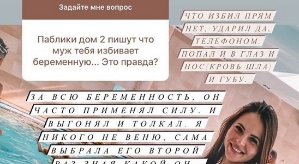 Ольга Жарикова: Он ударил меня телефоном