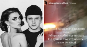 Алина Галимова рассталась с Никитой Рудаковым
