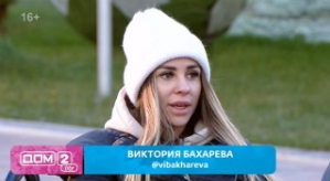 Зрители поддержали Бахареву за её отказ от Васильева