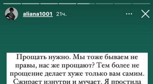 Алиана Устиненко: Обида сжирает нас изнутри