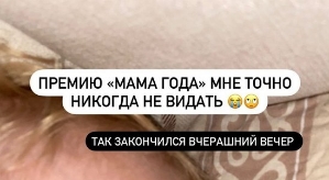 Кристина Черкасова: Премии «Мама года» мне не видать!