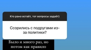 Ксения Бородина: Думаете, меня испугают обновления?