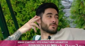 Салибеков советует Ване Барзикову жениться на Кристине Бухынбалтэ