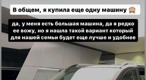 Ирина Пинчук: Я купила ещё одну машину