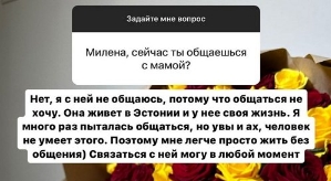 Милена Безбородова: Мне не нравится, что они толстые