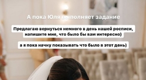 Ирина Пингвинова: Мы разделили свадьбу на 2 дня
