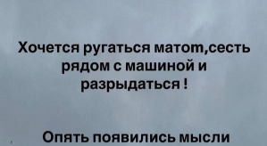 Юлия Ефременкова: Хочется сесть и разрыдаться!