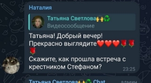 Татьяна Светлова: Мне никто не позвонил