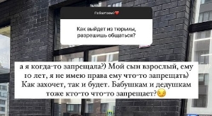 Алиана Устиненко: Надоел уже со своей заботой и любовью