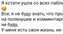 Клавдия Безверхова: Не хочу жить чужими комментами!