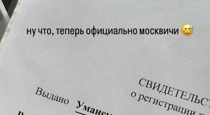 Анастасия Паршина: Что в ней такого сверхъестественного?