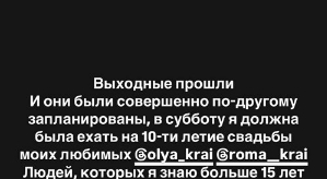 Александра Черно: Придумываю себе любовь