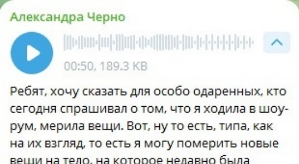 Александра Черно: Открою страшную тайну